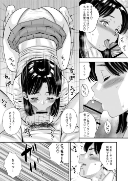 Page 172 of Otoshigoro