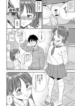 Page 185 of Otoshigoro