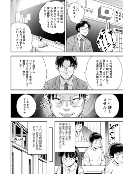 Page 19 of Otoshigoro