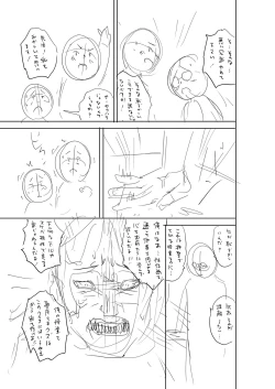 Page 218 of Otoshigoro