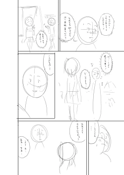 Page 237 of Otoshigoro