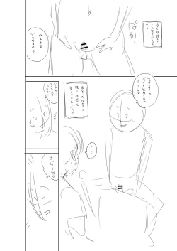 Page 239 of Otoshigoro