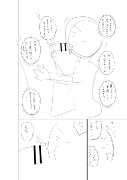 Page 241 of Otoshigoro