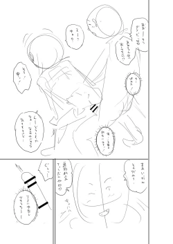 Page 246 of Otoshigoro