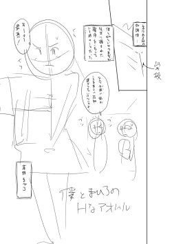 Page 250 of Otoshigoro