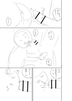 Page 254 of Otoshigoro