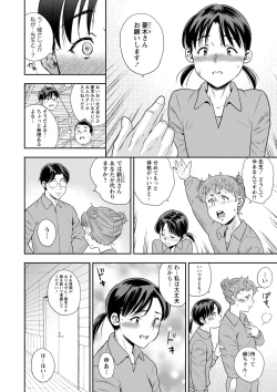 Page 25 of Otoshigoro