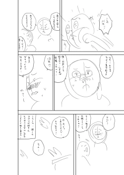 Page 265 of Otoshigoro