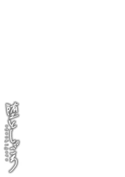 Page 266 of Otoshigoro