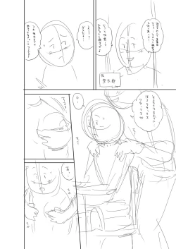 Page 269 of Otoshigoro