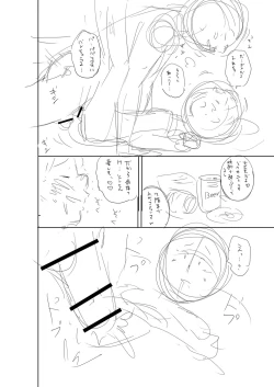 Page 277 of Otoshigoro