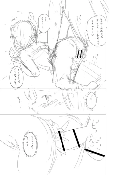 Page 280 of Otoshigoro