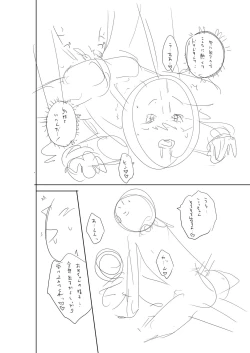 Page 281 of Otoshigoro