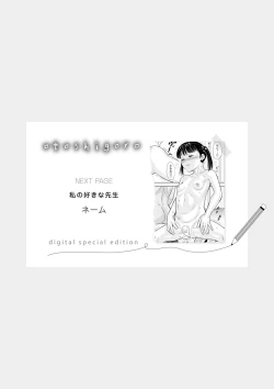 Page 285 of Otoshigoro