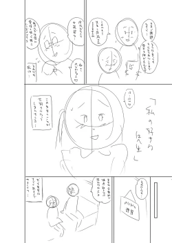 Page 287 of Otoshigoro