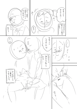 Page 288 of Otoshigoro