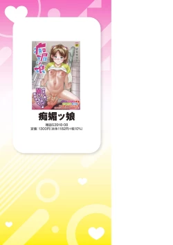 Page 300 of Otoshigoro