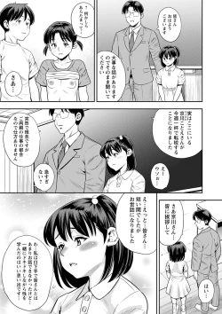 Page 42 of Otoshigoro