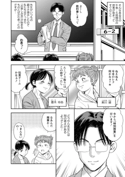 Page 7 of Otoshigoro