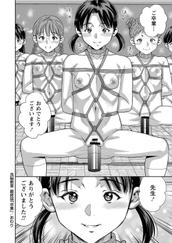 Page 85 of Otoshigoro