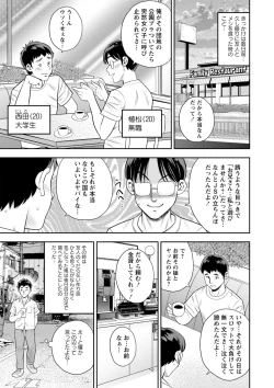 Page 88 of Otoshigoro