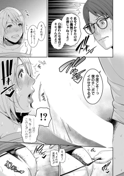 Page 130 of COMIC Shingeki 2024-06