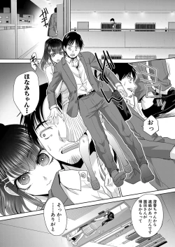 Page 179 of COMIC Shingeki 2024-06