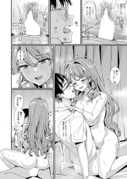 Page 249 of COMIC Shingeki 2024-06