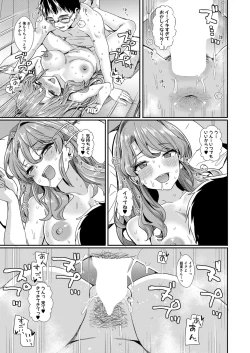 Page 260 of COMIC Shingeki 2024-06