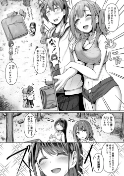 Page 295 of COMIC Shingeki 2024-06