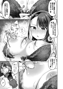 Page 328 of COMIC Shingeki 2024-06