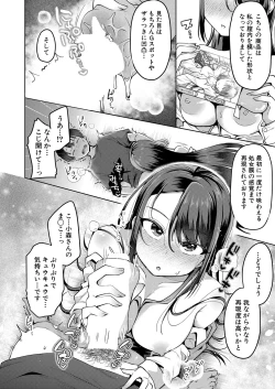 Page 335 of COMIC Shingeki 2024-06
