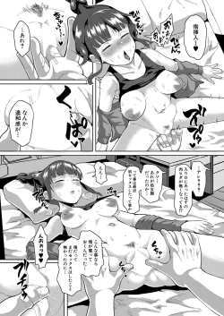 Page 391 of COMIC Shingeki 2024-06