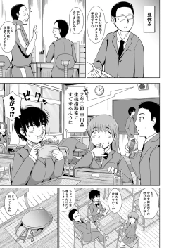 Page 418 of COMIC Shingeki 2024-06