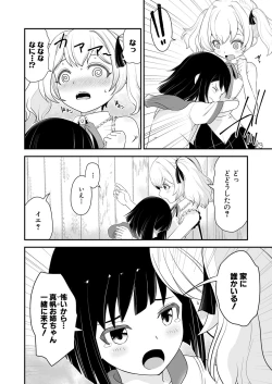 Page 441 of COMIC Shingeki 2024-06