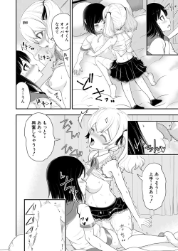 Page 455 of COMIC Shingeki 2024-06