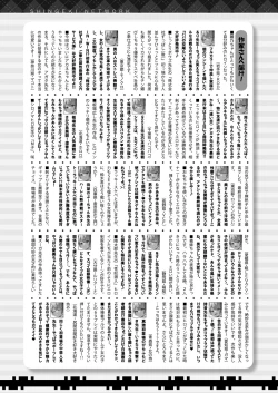 Page 464 of COMIC Shingeki 2024-06