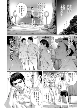 Page 49 of COMIC Shingeki 2024-06