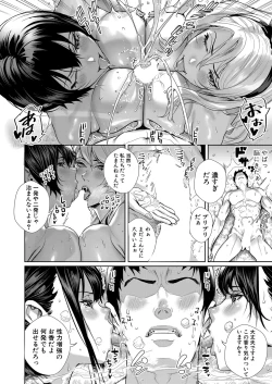 Page 63 of COMIC Shingeki 2024-06