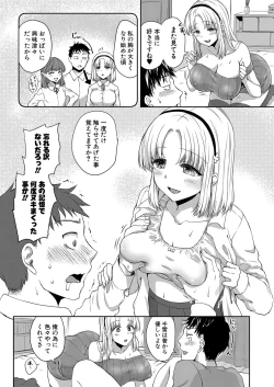 Page 86 of COMIC Shingeki 2024-06