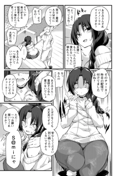 Page 119 of Dochashiko Pheromone