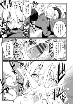 Page 147 of Dochashiko Pheromone