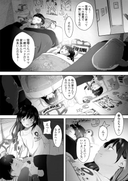 Page 104 of 5 No 2 to 3 no 2 no Koibana. 2 Jikanme!!