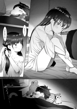 Page 107 of 5 No 2 to 3 no 2 no Koibana. 2 Jikanme!!