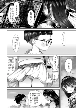 Page 144 of 5 No 2 to 3 no 2 no Koibana. 2 Jikanme!!