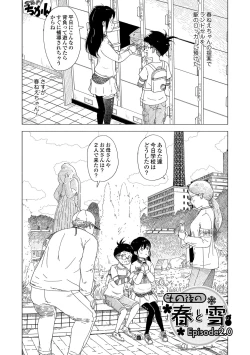 Page 179 of 5 No 2 to 3 no 2 no Koibana. 2 Jikanme!!