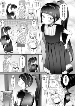 Page 189 of 5 No 2 to 3 no 2 no Koibana. 2 Jikanme!!