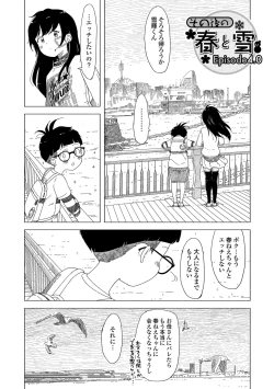 Page 208 of 5 No 2 to 3 no 2 no Koibana. 2 Jikanme!!