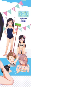 Page 211 of 5 No 2 to 3 no 2 no Koibana. 2 Jikanme!!