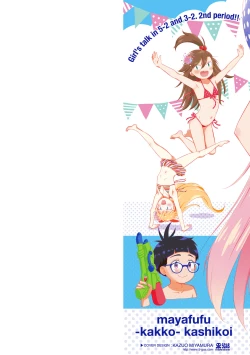 Page 2 of 5 No 2 to 3 no 2 no Koibana. 2 Jikanme!!